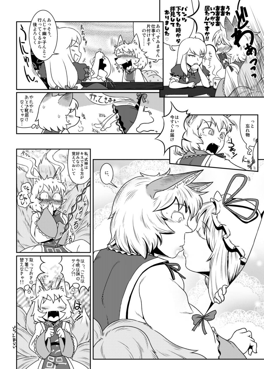 Vital Signs - Page 8