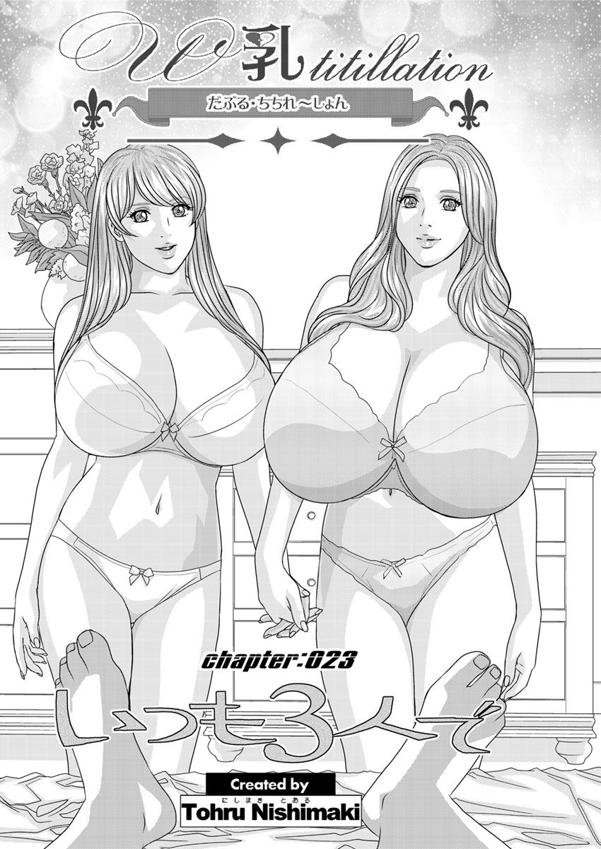 Double Titillation Ch.11-24 - Page 234