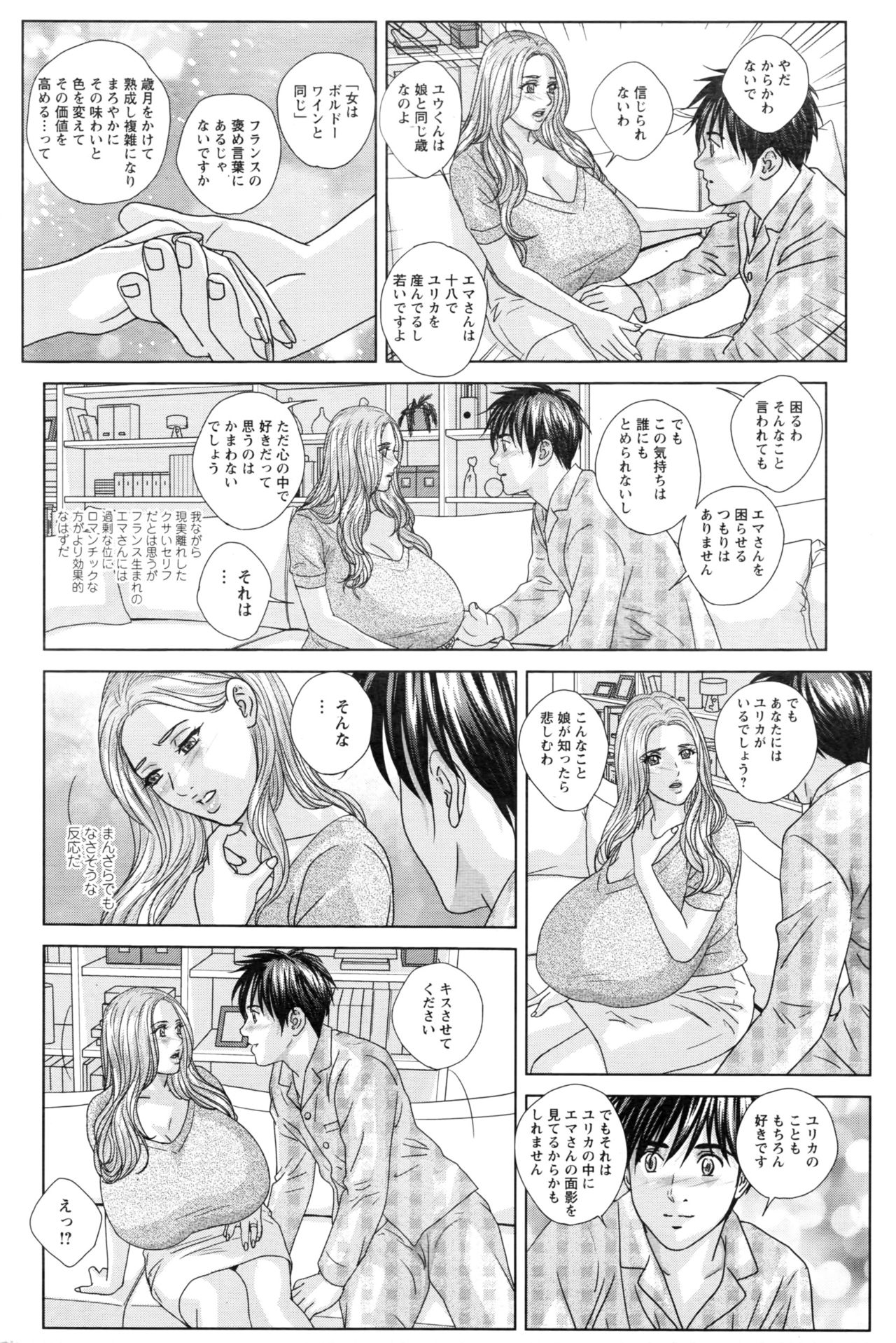 Double Titillation Ch.11-24 - Page 30