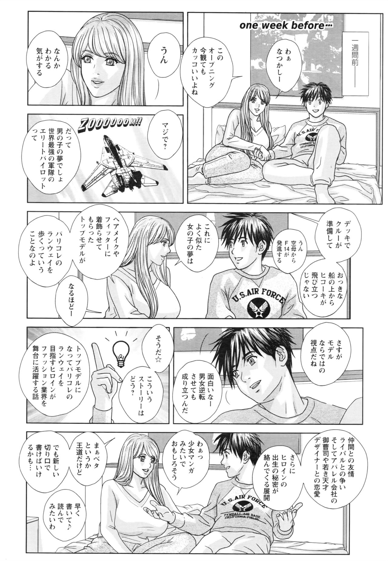 Double Titillation Ch.11-24 - Page 6