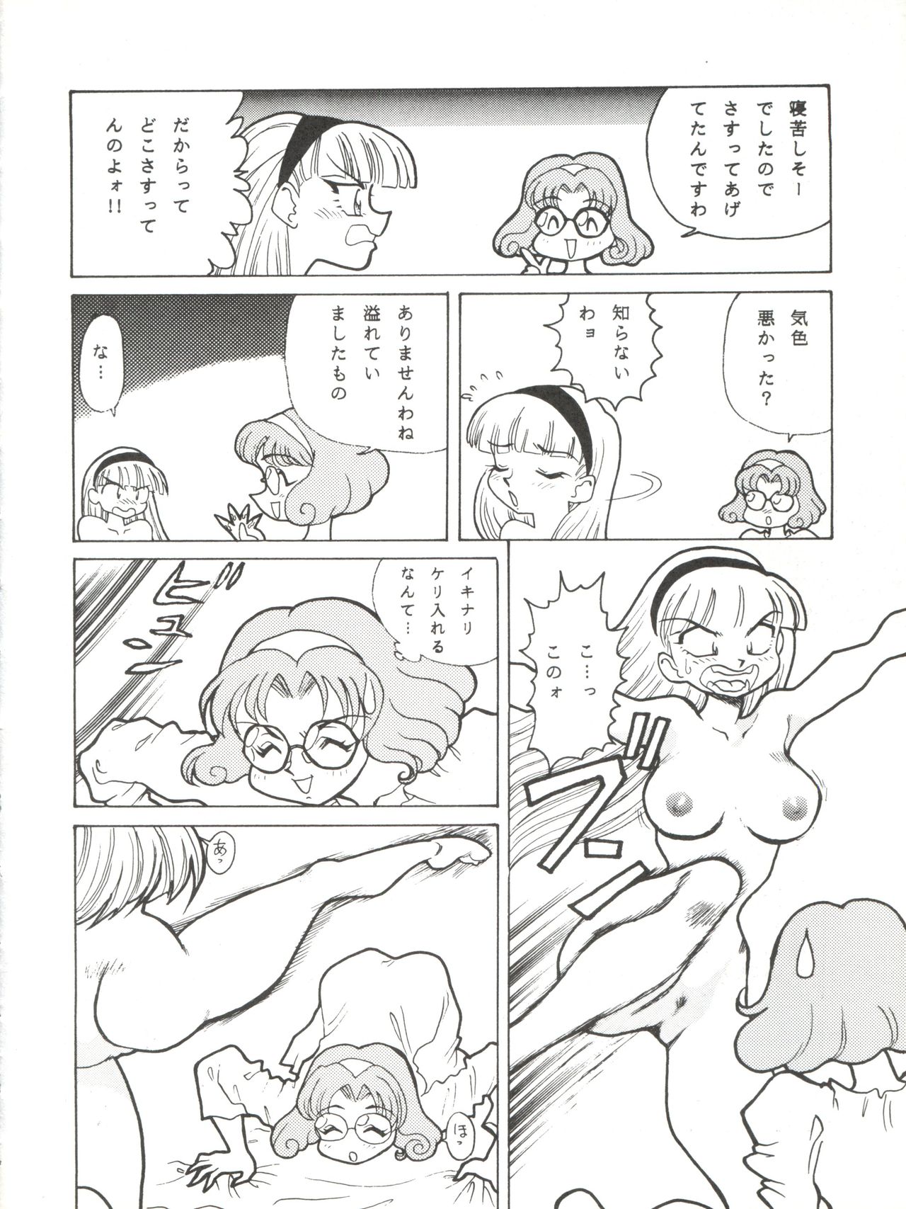 LOOK OUT 33 - Page 36