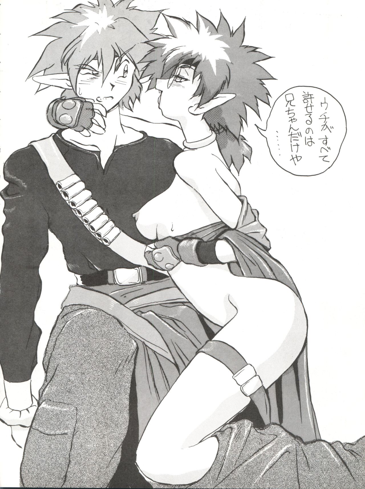 LOOK OUT 33 - Page 64