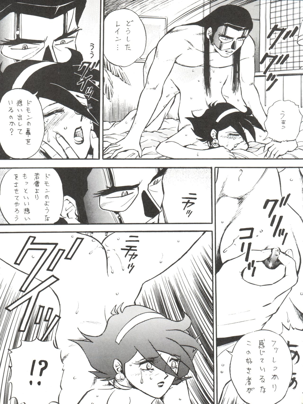 LOOK OUT 33 - Page 75