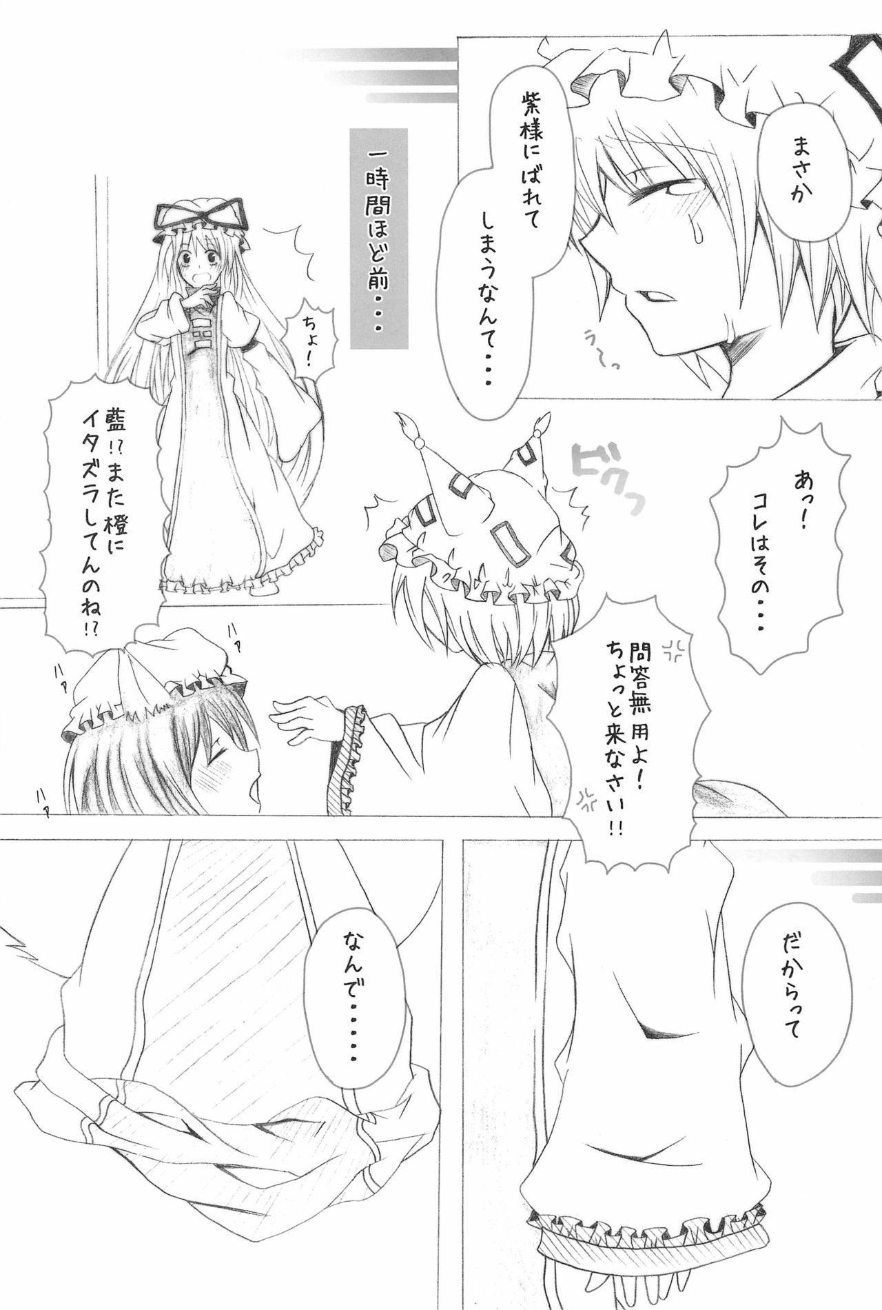 Shiki Yuugi - Page 17