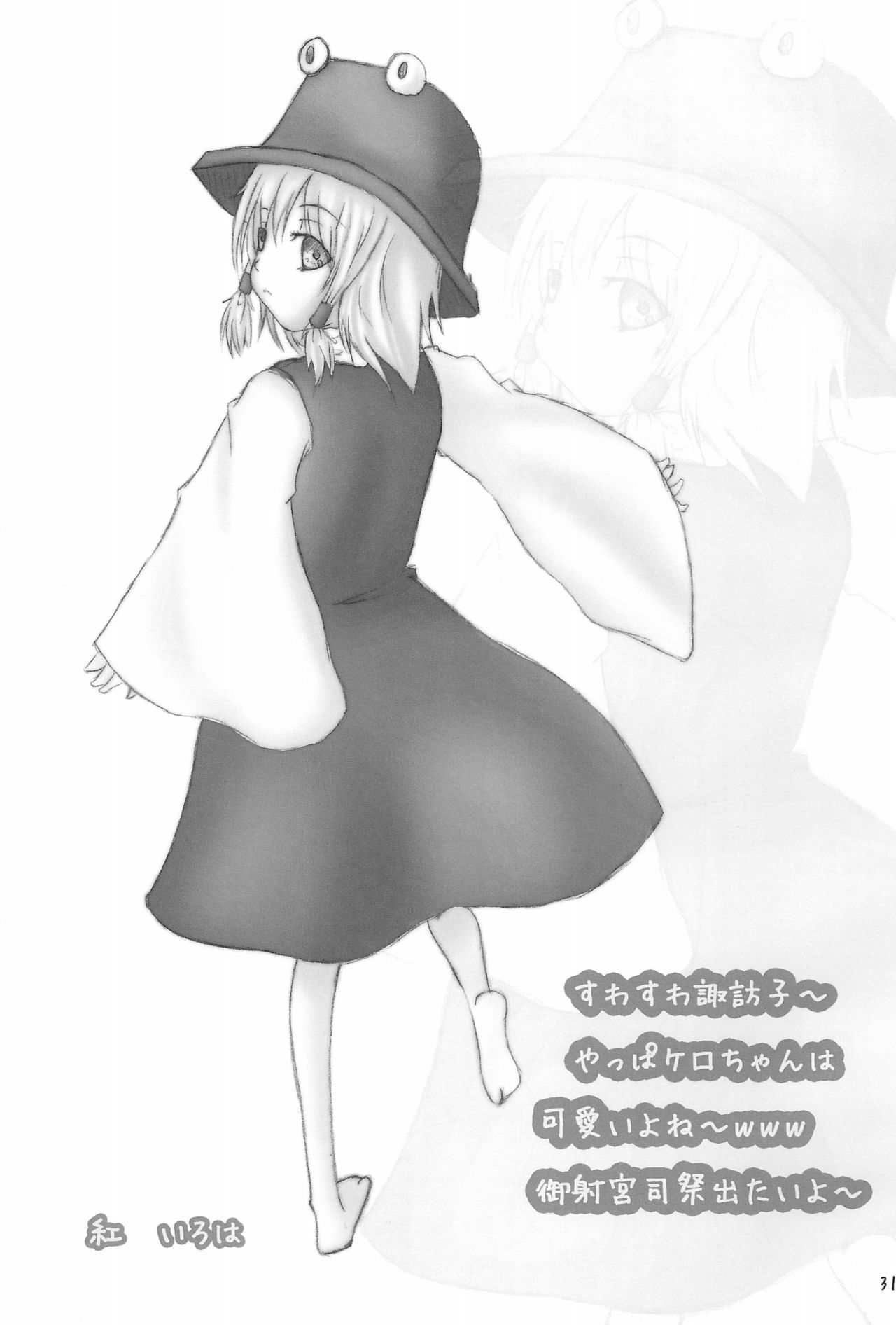 Shiki Yuugi - Page 31