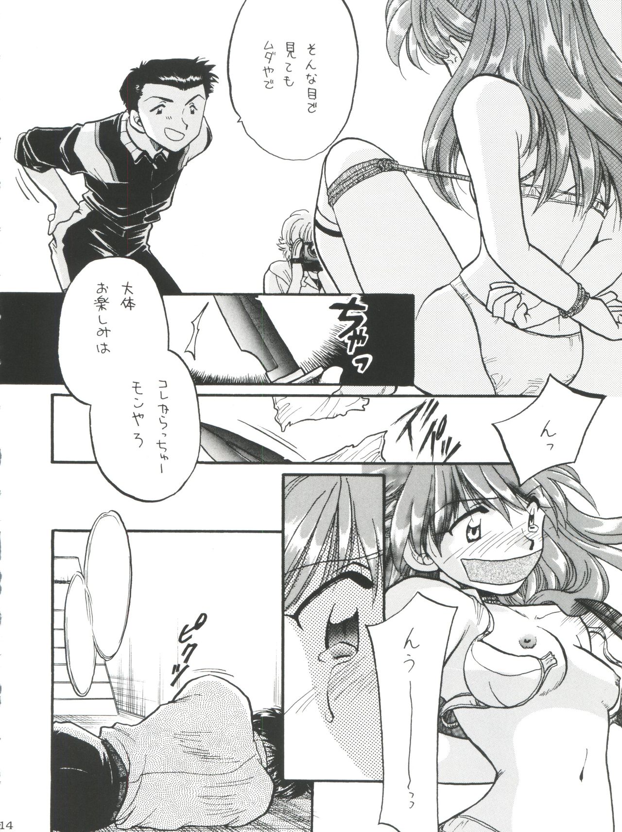 Berceur - Page 14