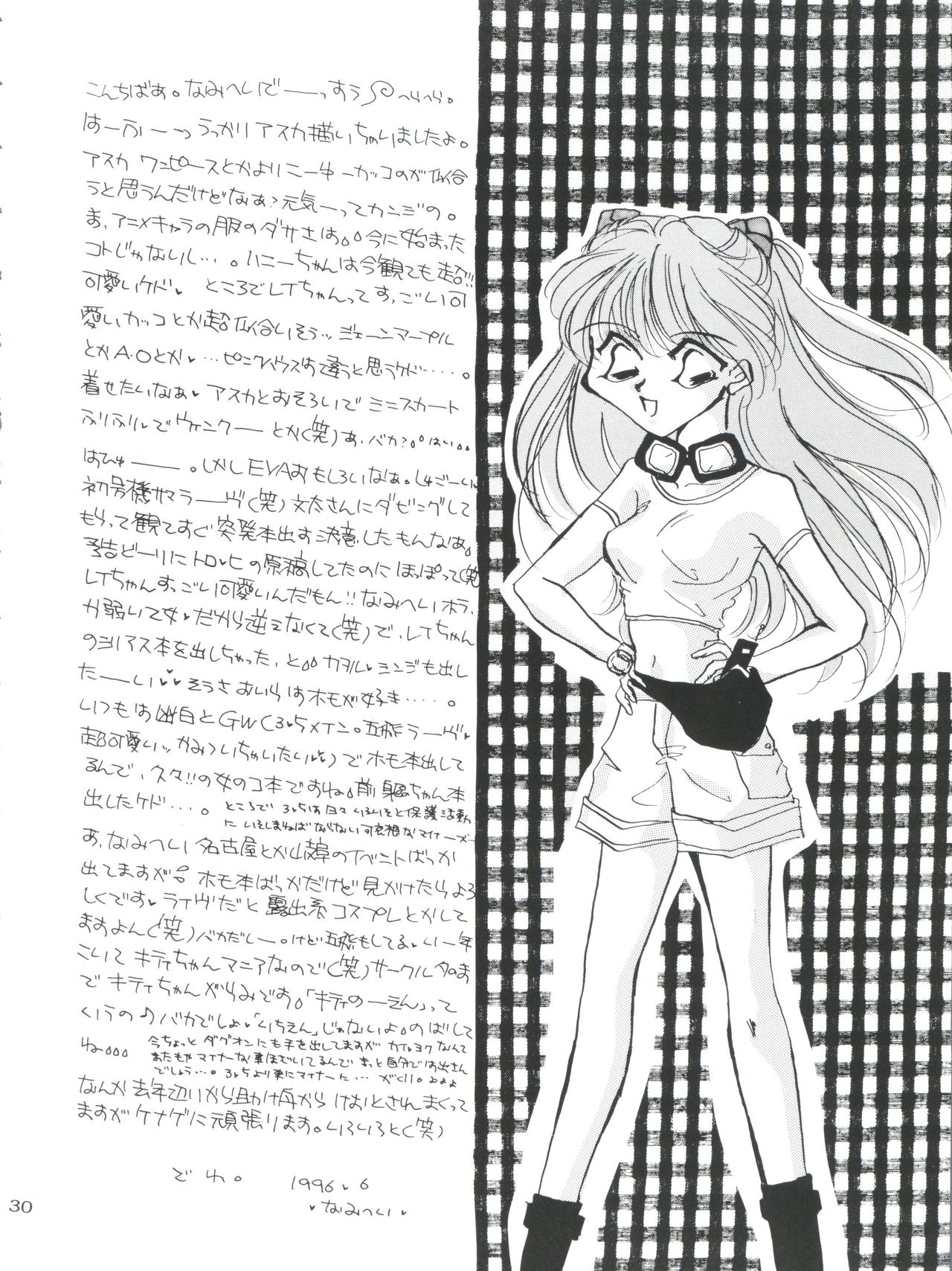 Berceur - Page 30