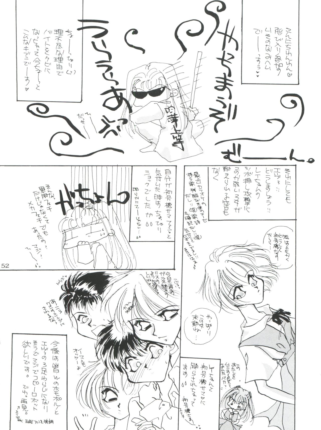 Berceur - Page 52