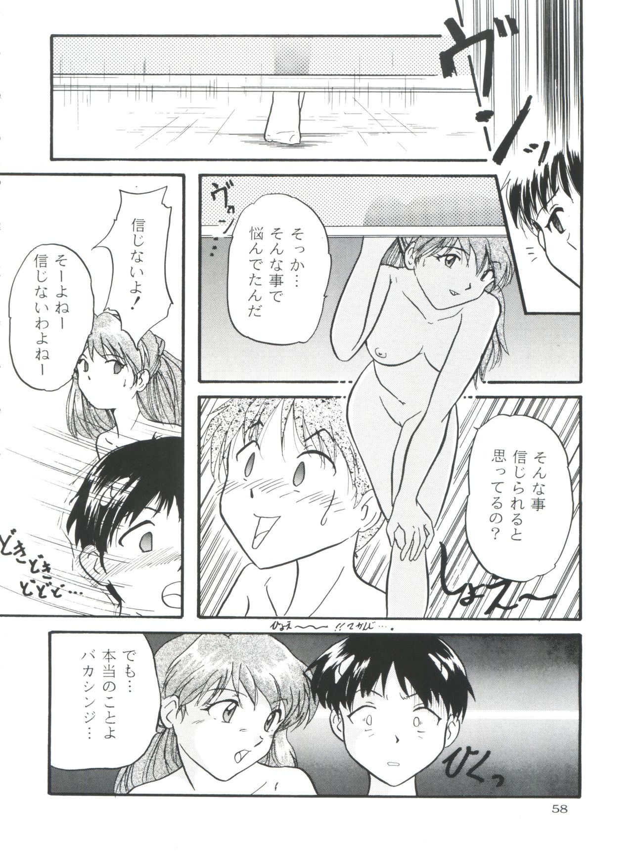 Berceur - Page 58