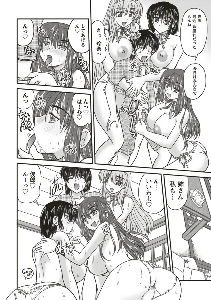 SANSHIMAI PLUS - Page 116