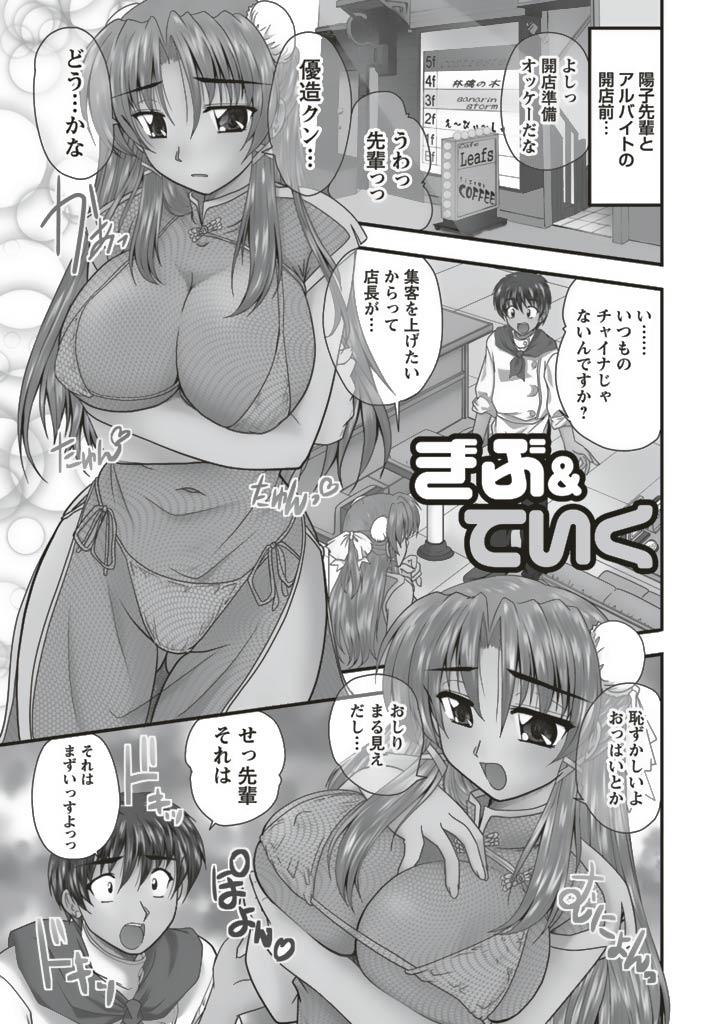SANSHIMAI PLUS - Page 127