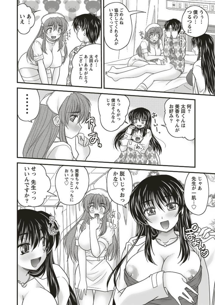 SANSHIMAI PLUS - Page 134