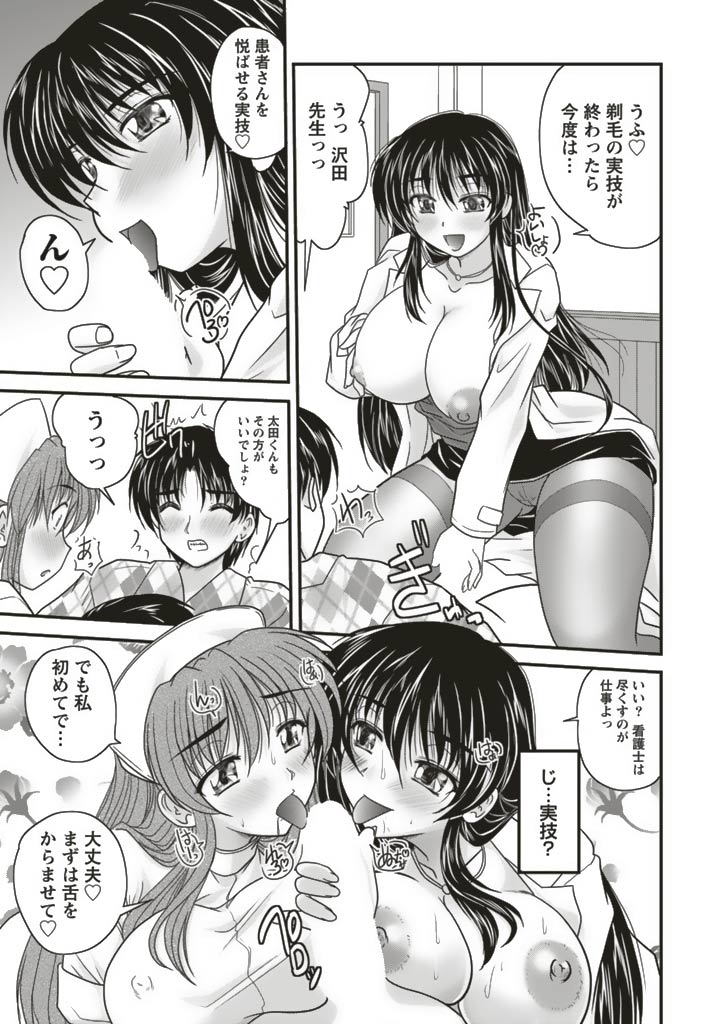 SANSHIMAI PLUS - Page 135