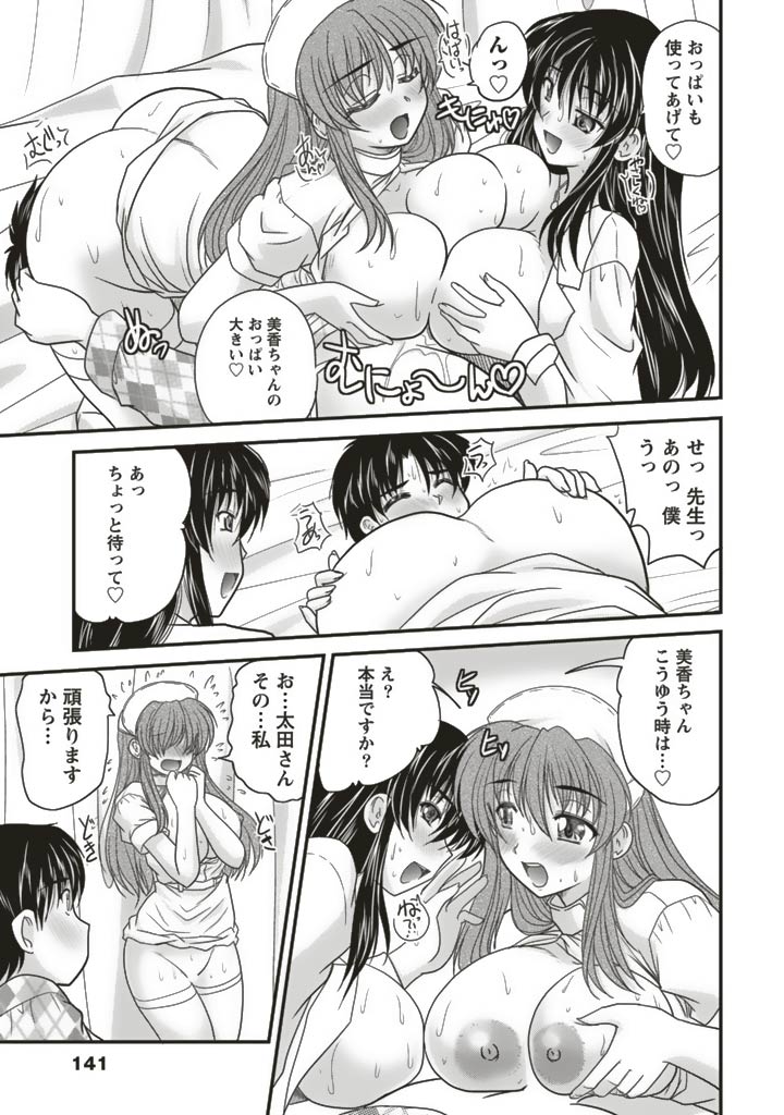 SANSHIMAI PLUS - Page 141