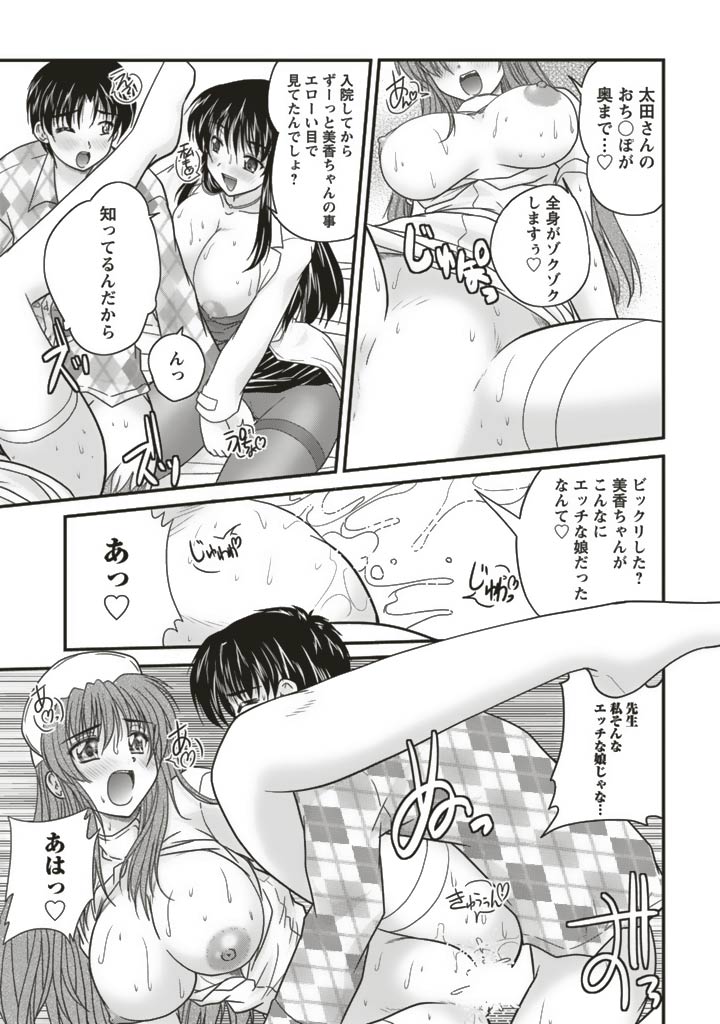 SANSHIMAI PLUS - Page 143