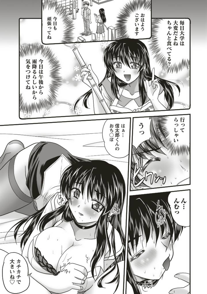 SANSHIMAI PLUS - Page 153