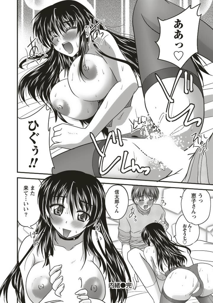 SANSHIMAI PLUS - Page 160