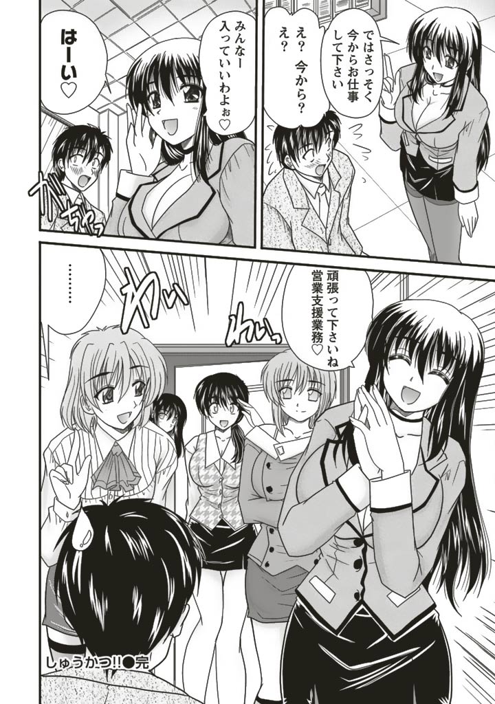 SANSHIMAI PLUS - Page 172
