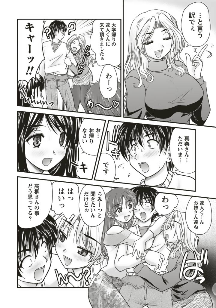 SANSHIMAI PLUS - Page 176