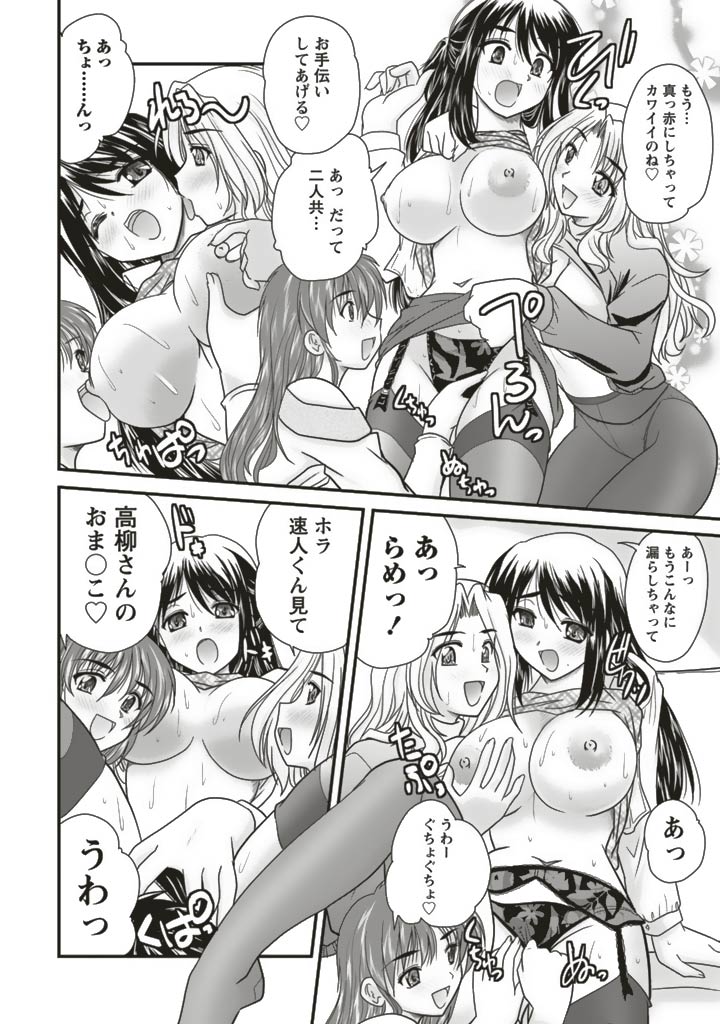 SANSHIMAI PLUS - Page 182