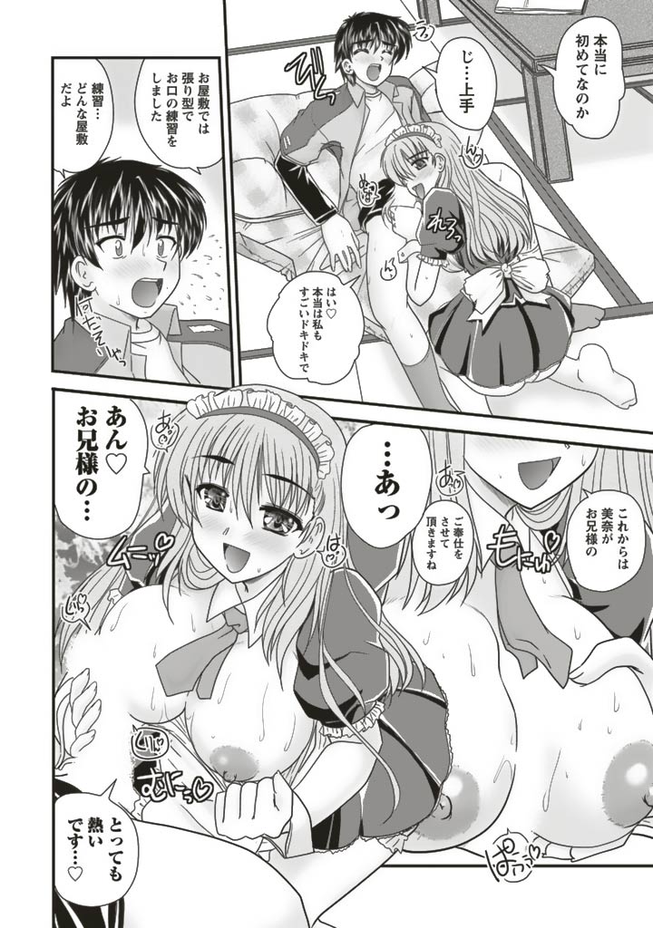 SANSHIMAI PLUS - Page 28