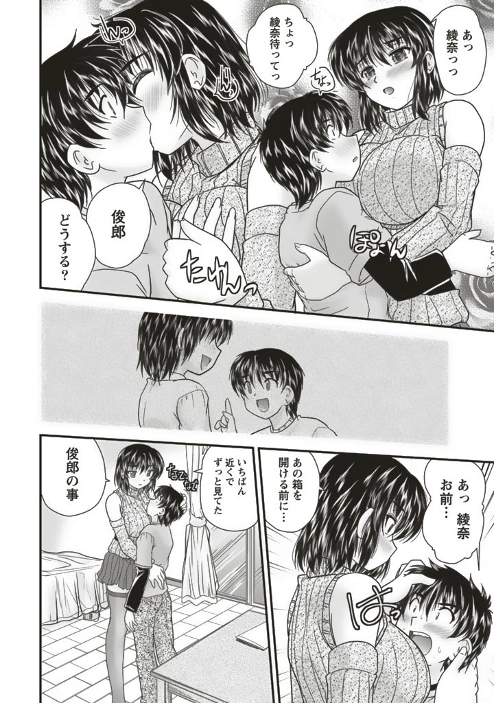 SANSHIMAI PLUS - Page 44