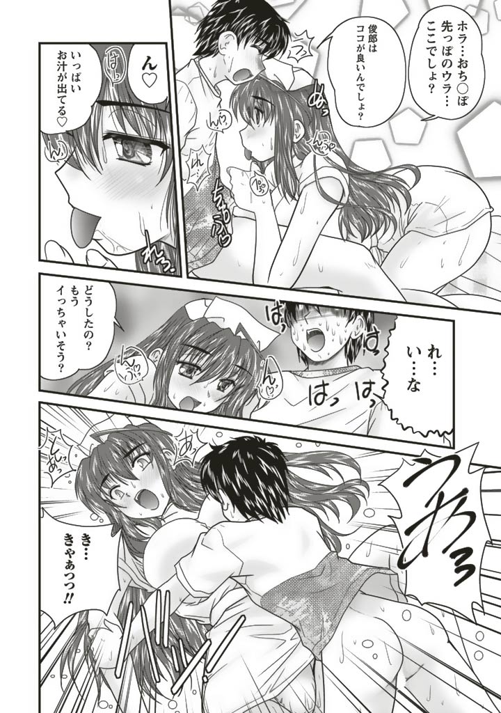 SANSHIMAI PLUS - Page 60