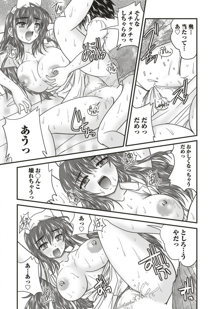 SANSHIMAI PLUS - Page 62