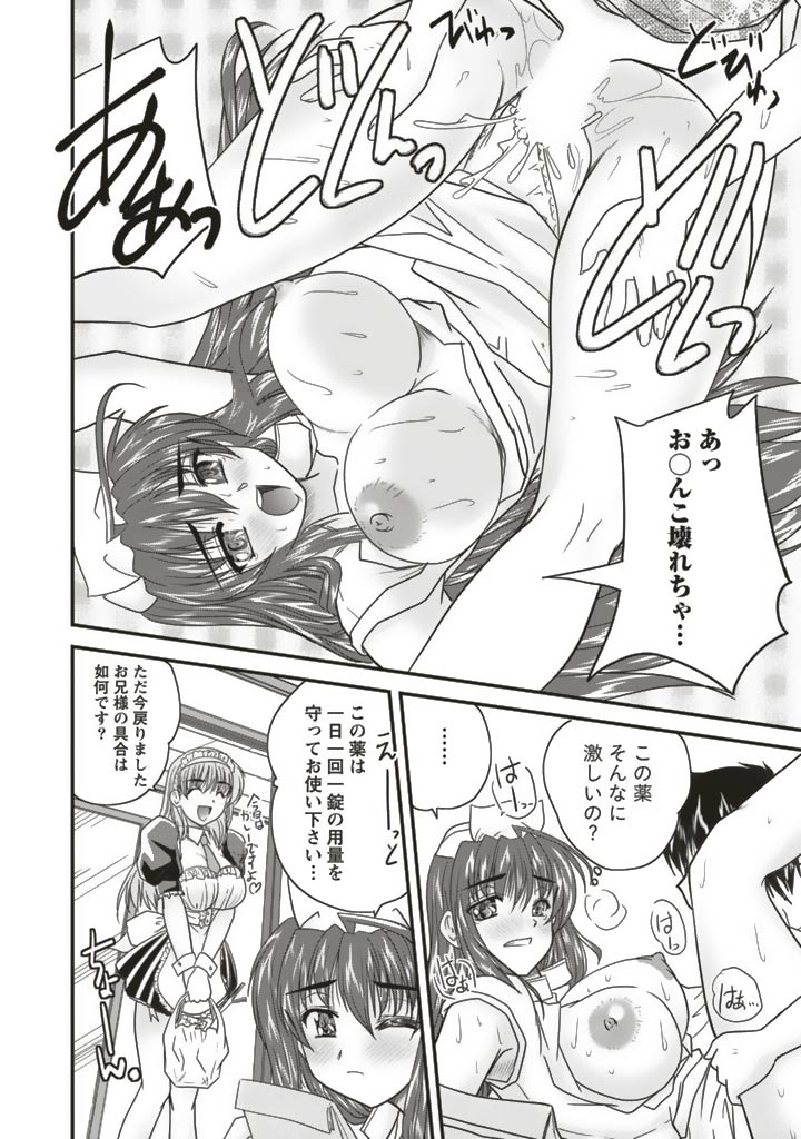 SANSHIMAI PLUS - Page 63