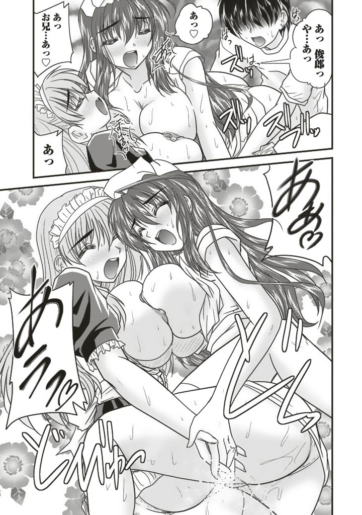 SANSHIMAI PLUS - Page 67