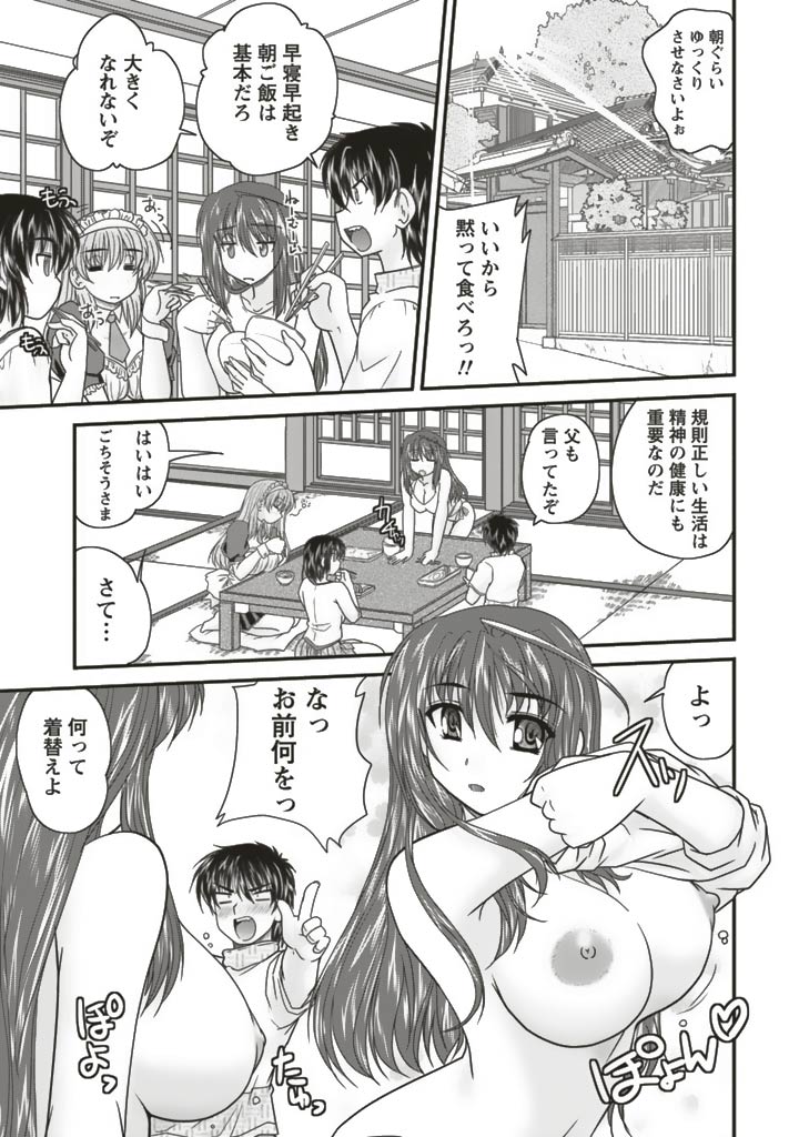 SANSHIMAI PLUS - Page 69