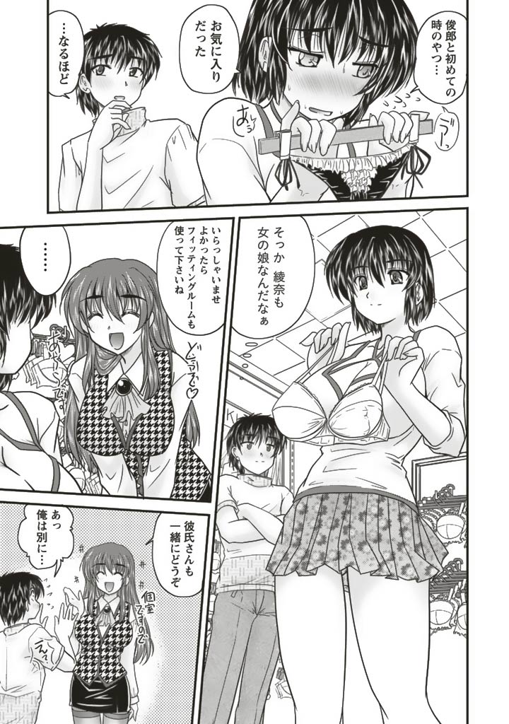 SANSHIMAI PLUS - Page 77