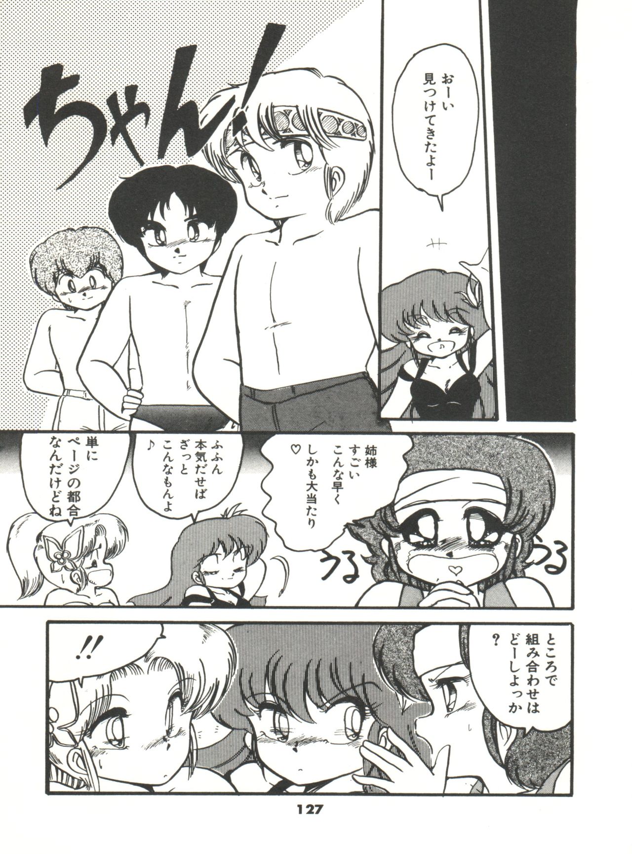 Doki Doki A Taiken - Page 132
