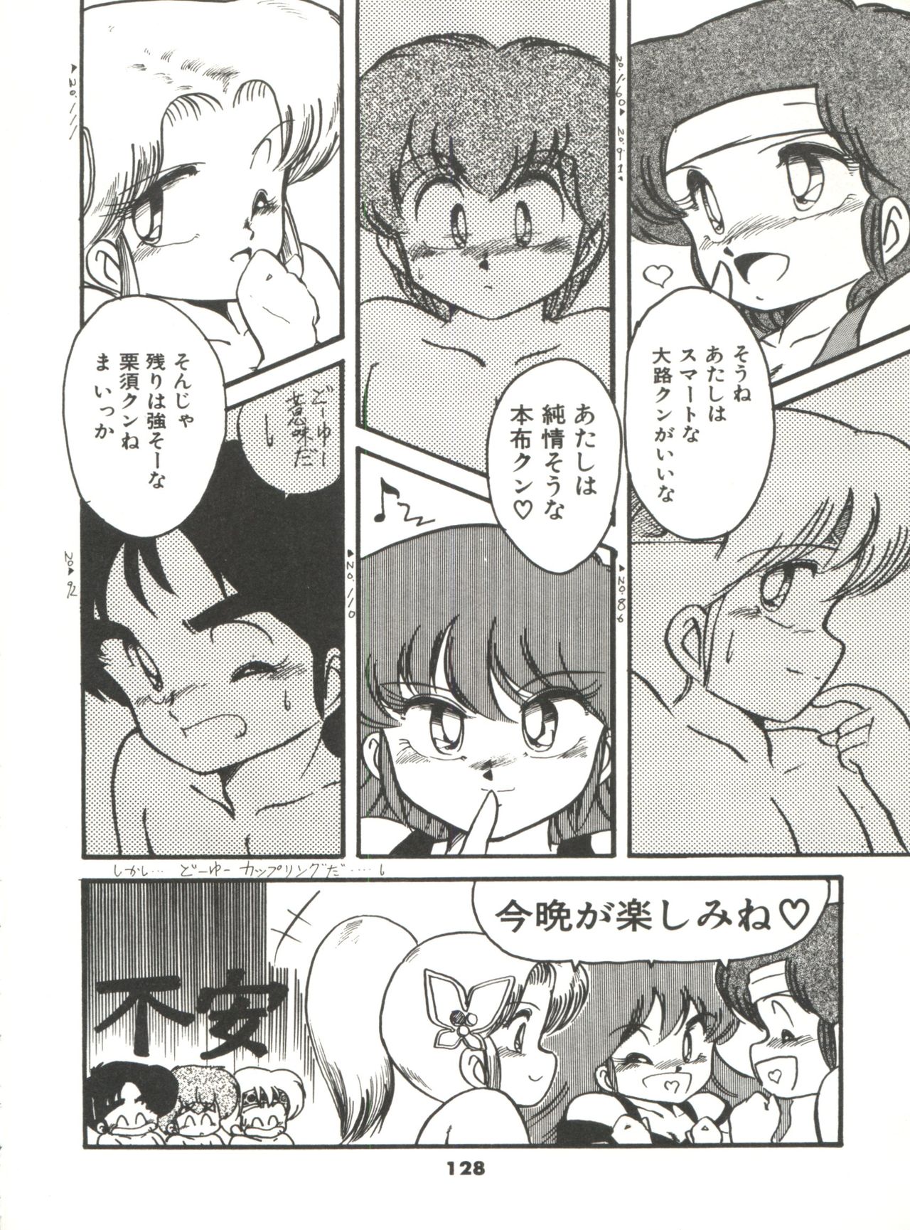 Doki Doki A Taiken - Page 133