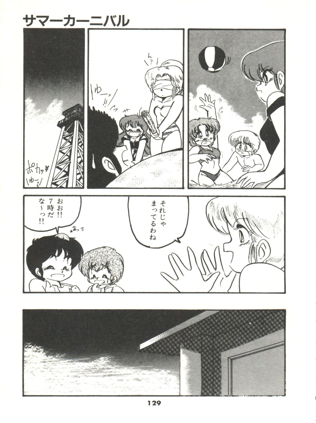 Doki Doki A Taiken - Page 134