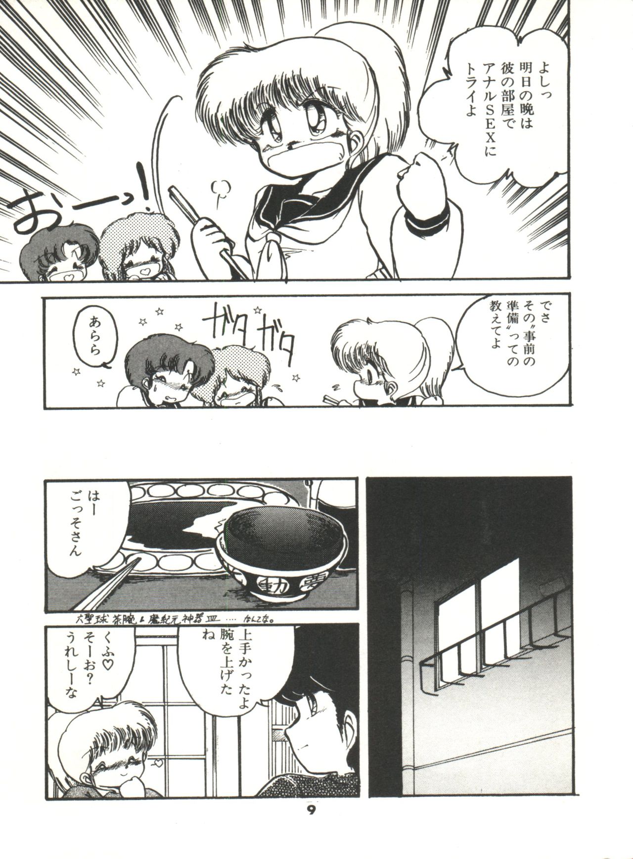 Doki Doki A Taiken - Page 14