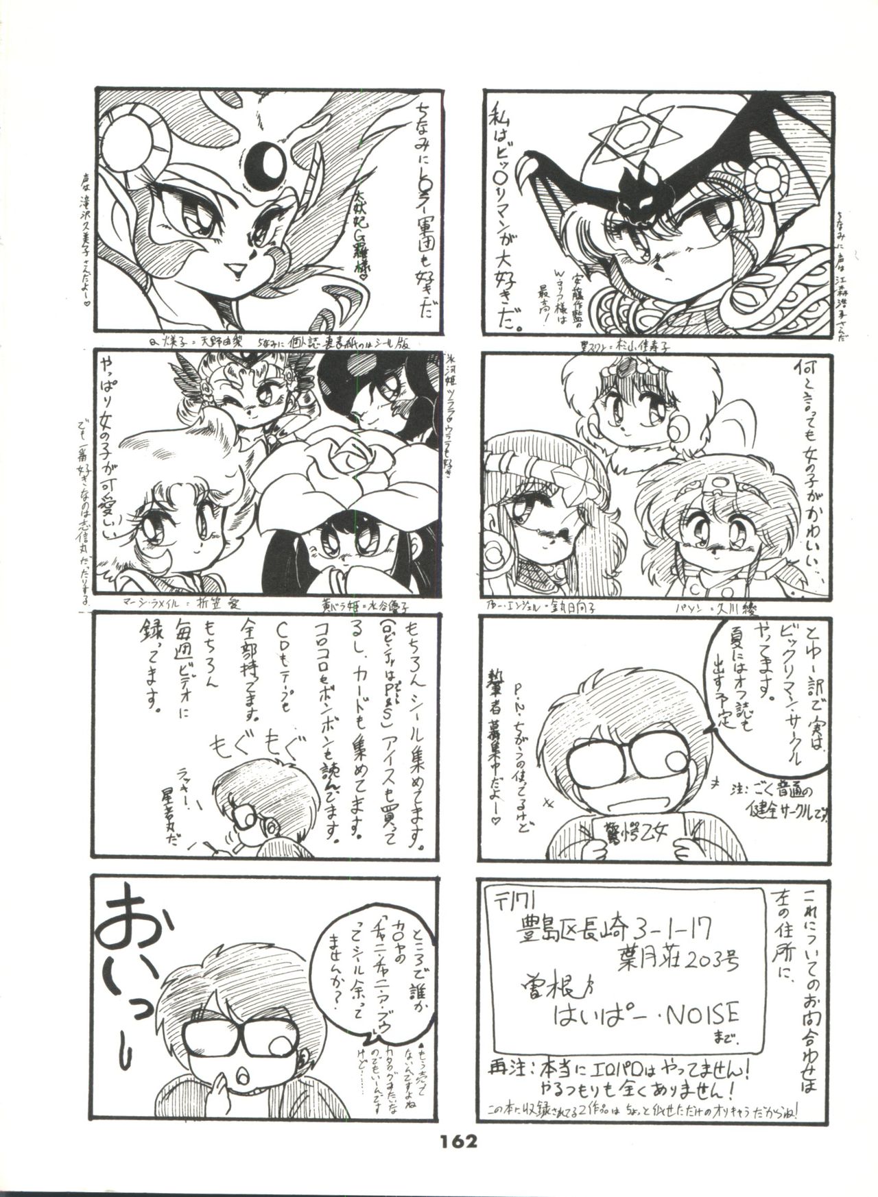 Doki Doki A Taiken - Page 167