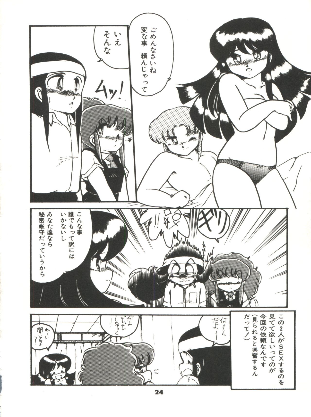 Doki Doki A Taiken - Page 29