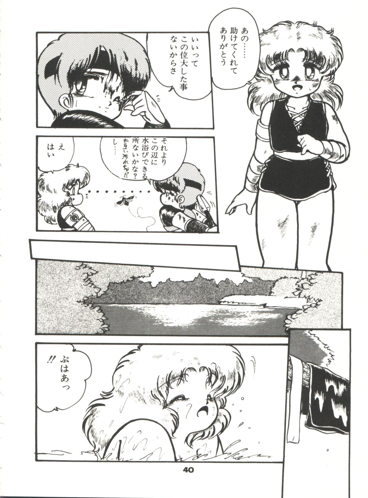 Doki Doki A Taiken - Page 45