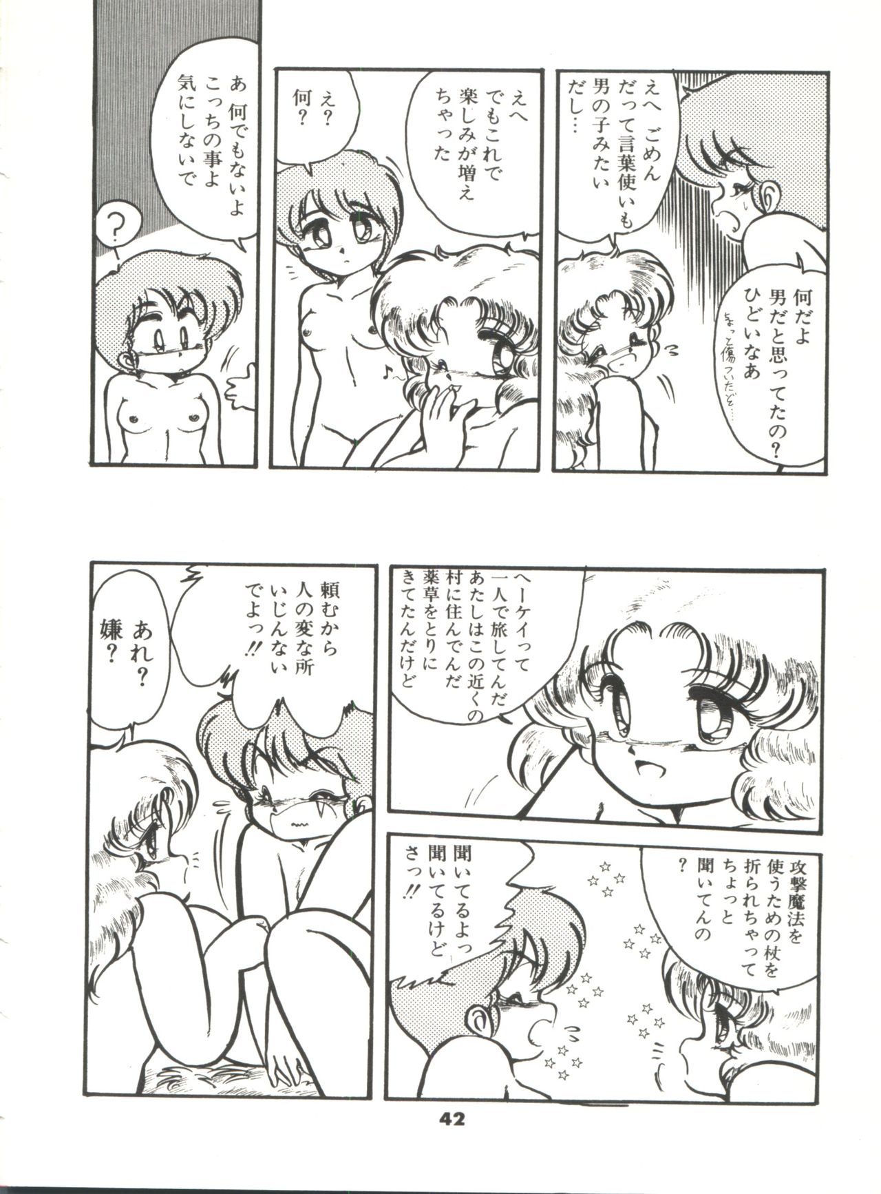 Doki Doki A Taiken - Page 47