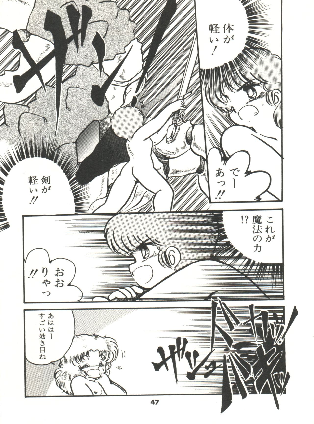 Doki Doki A Taiken - Page 52