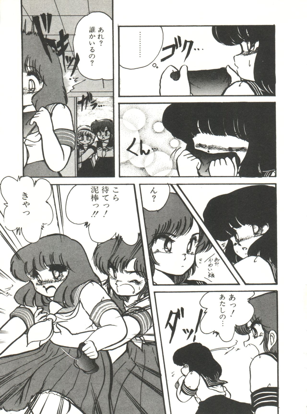 Doki Doki A Taiken - Page 78