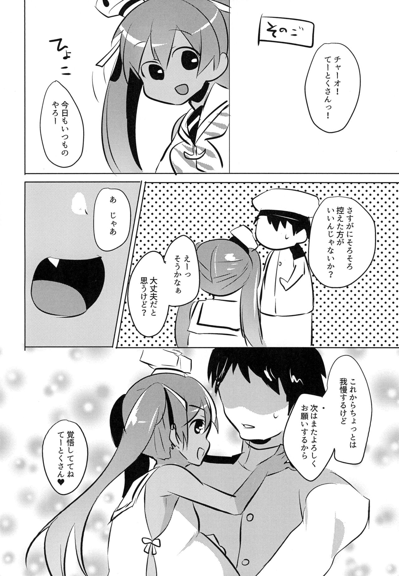 Libeccio o Boterasetai!! - Page 20