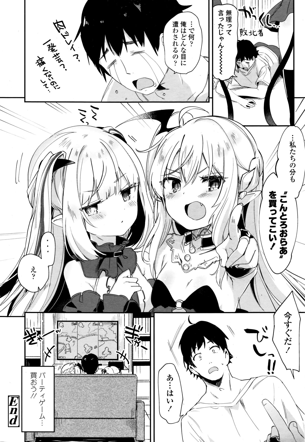 Towako Go - Page 28