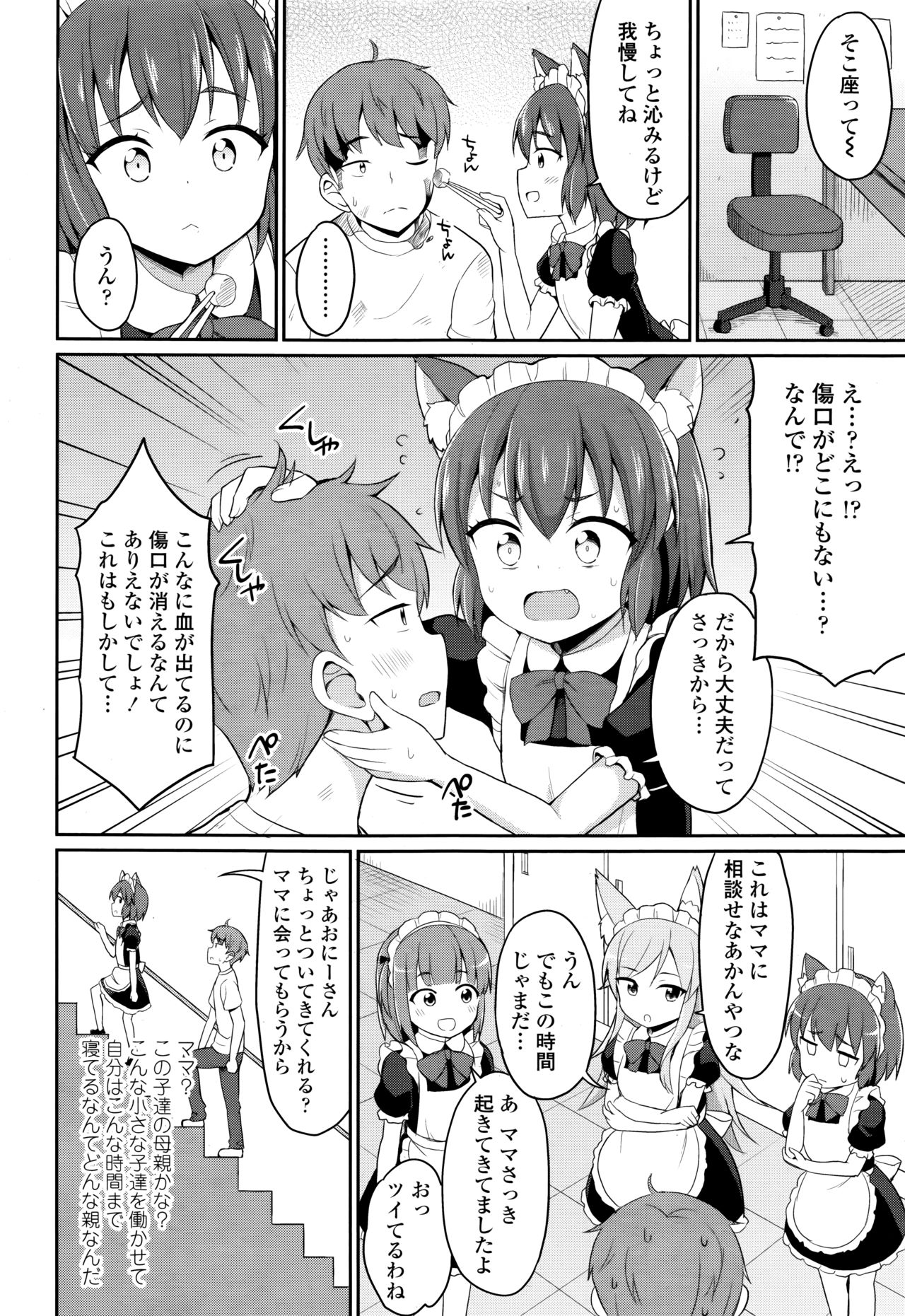 Towako Go - Page 298