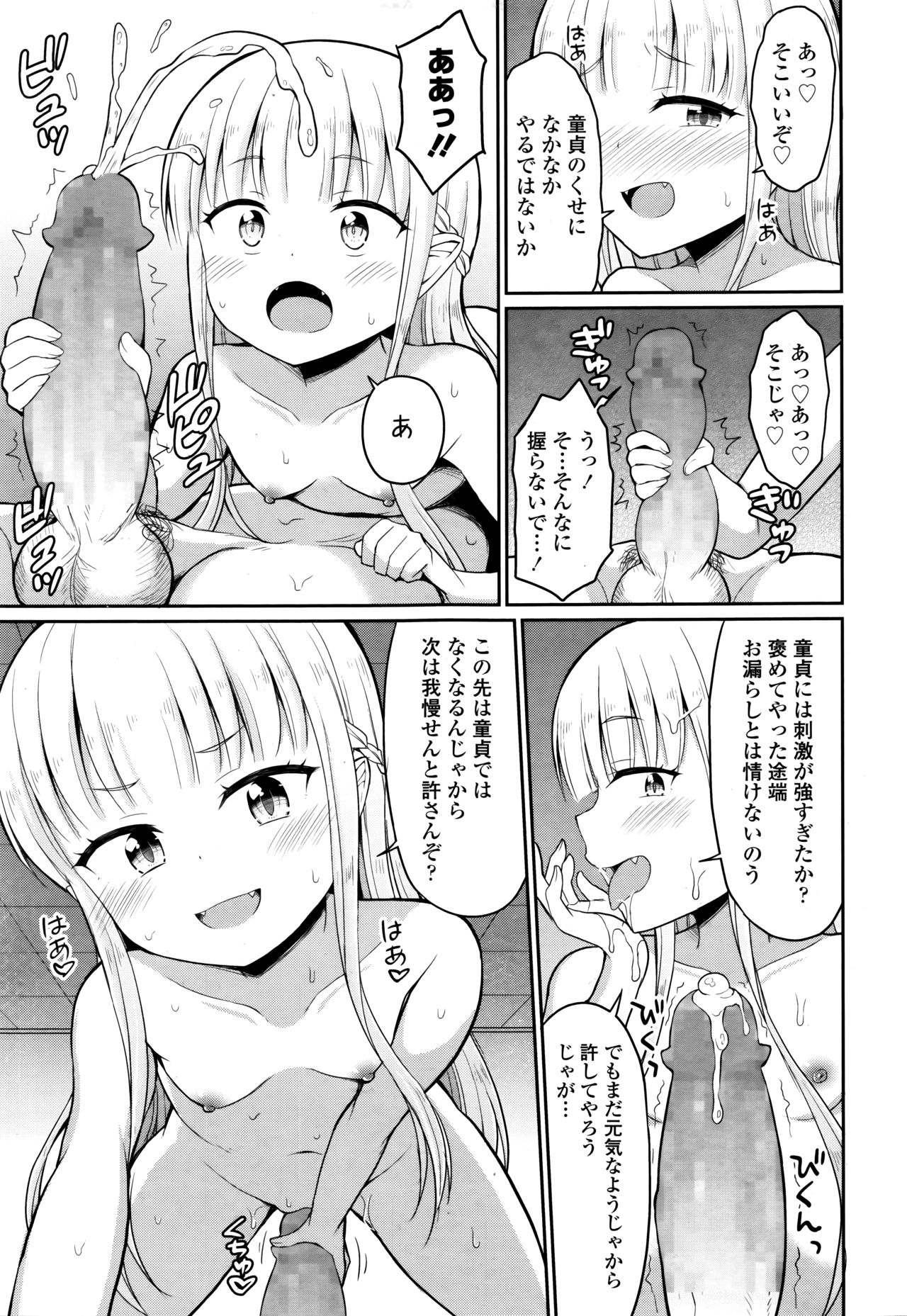 Towako Go - Page 305