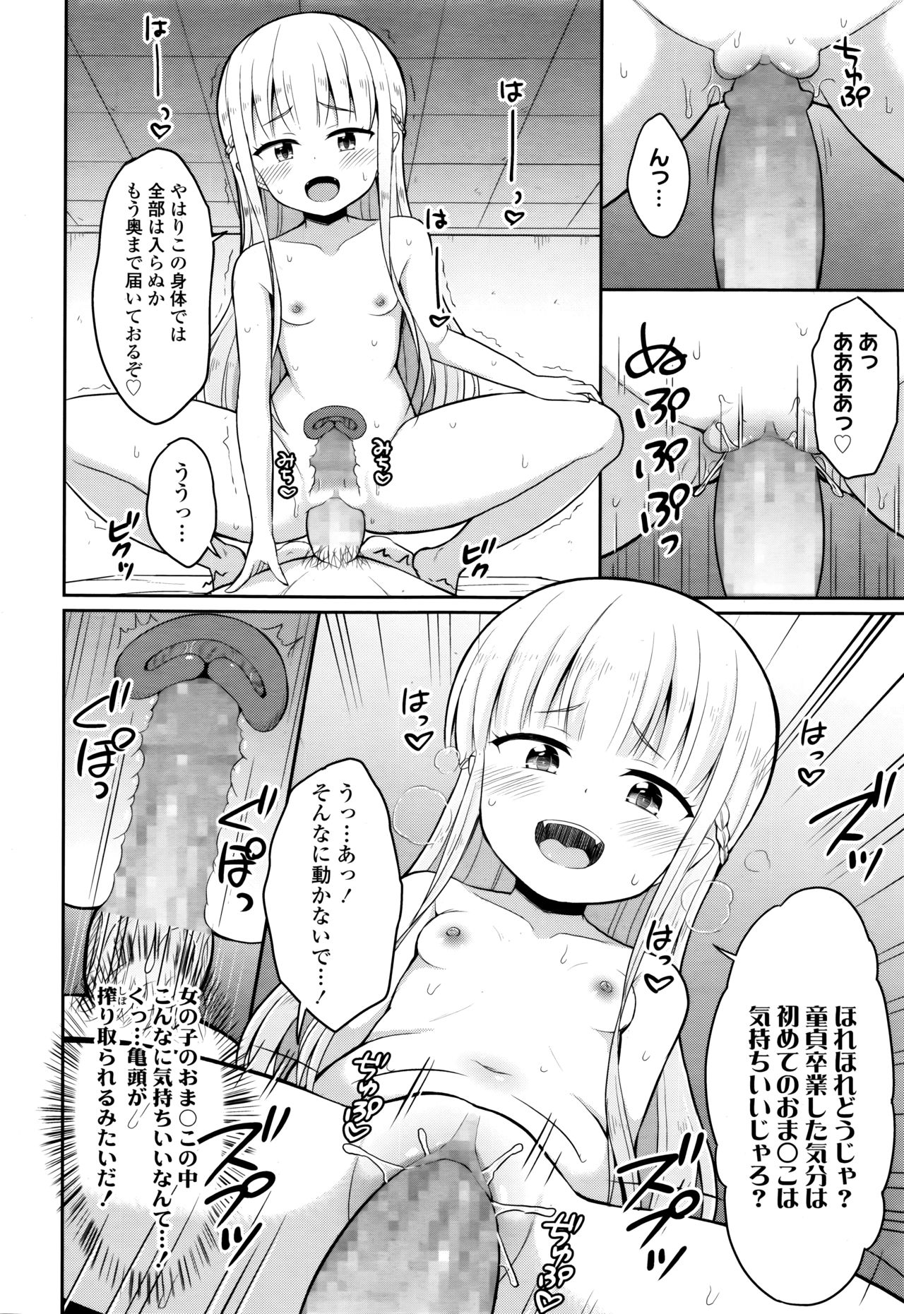 Towako Go - Page 306