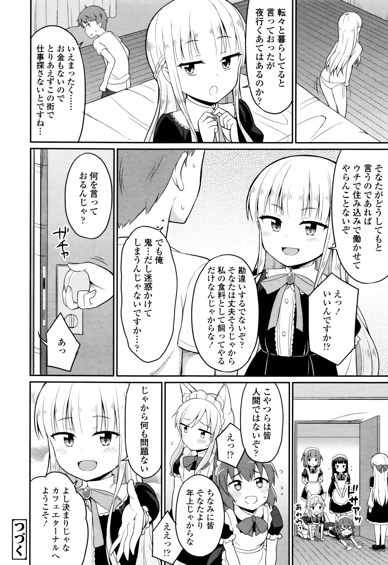 Towako Go - Page 314