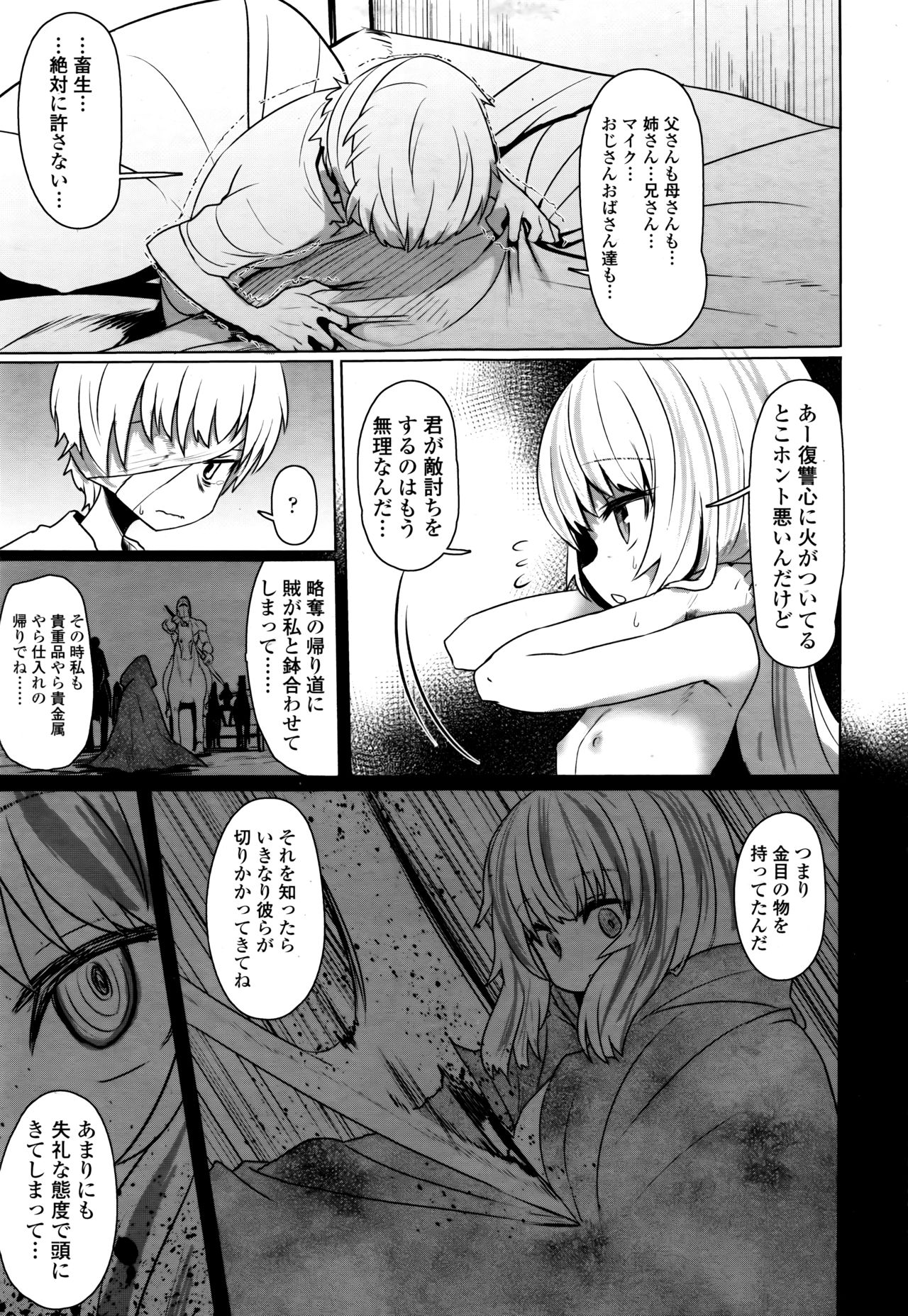 Towako Go - Page 319