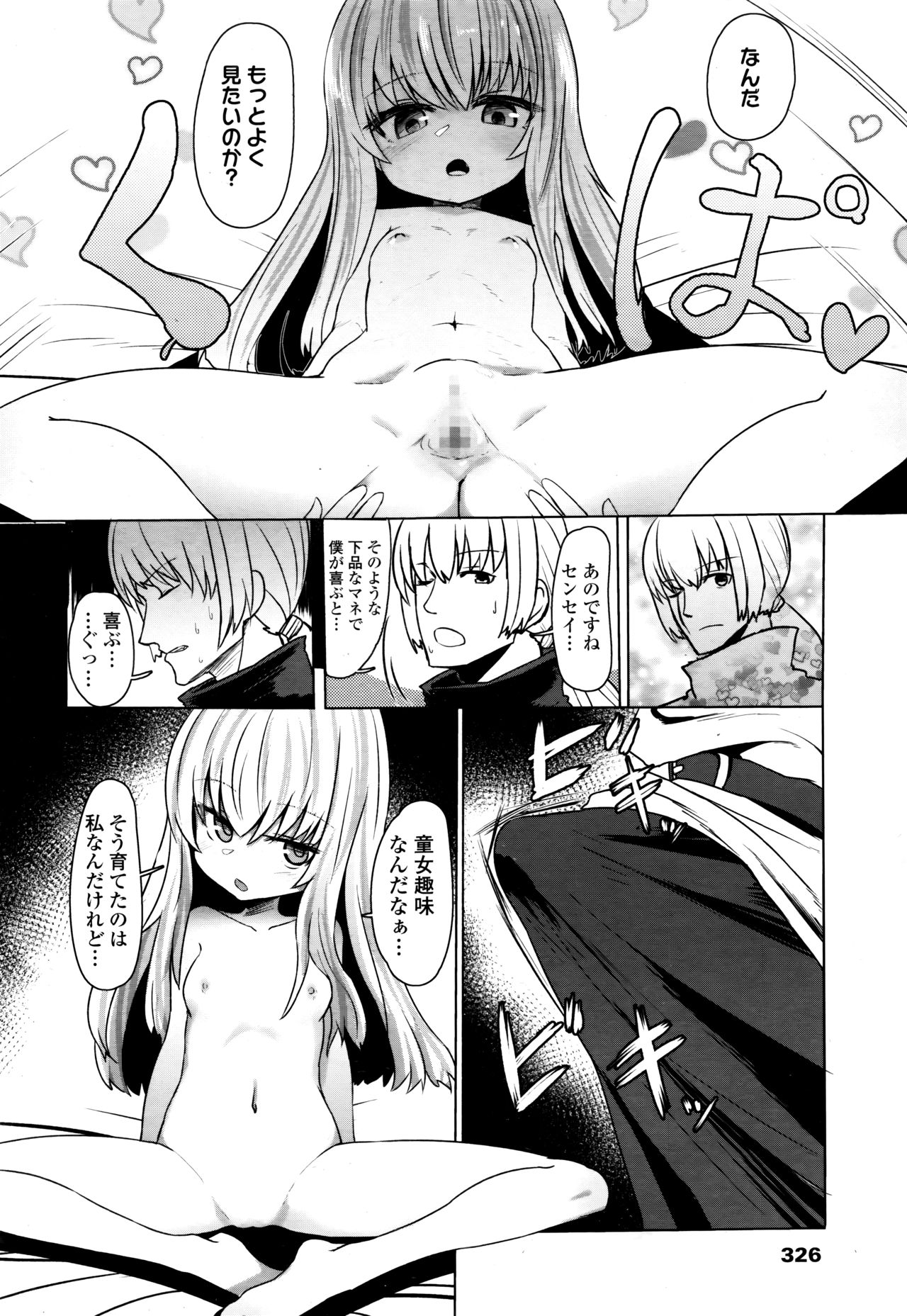 Towako Go - Page 326